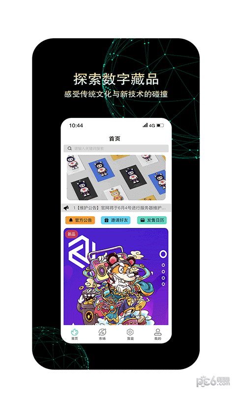 潮藏品