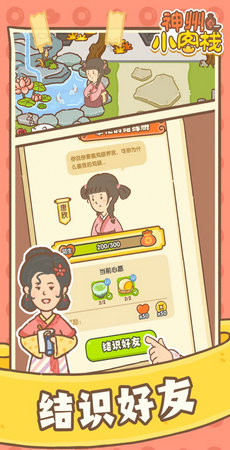 神州小客‪栈