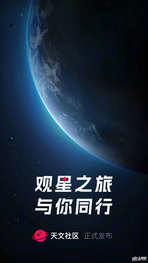 ZWO天文社区