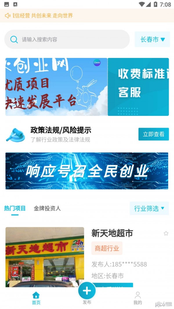 合伙创业网