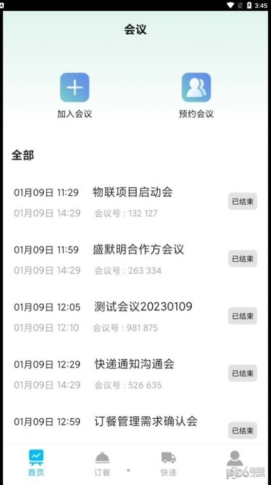 小喇叭清单