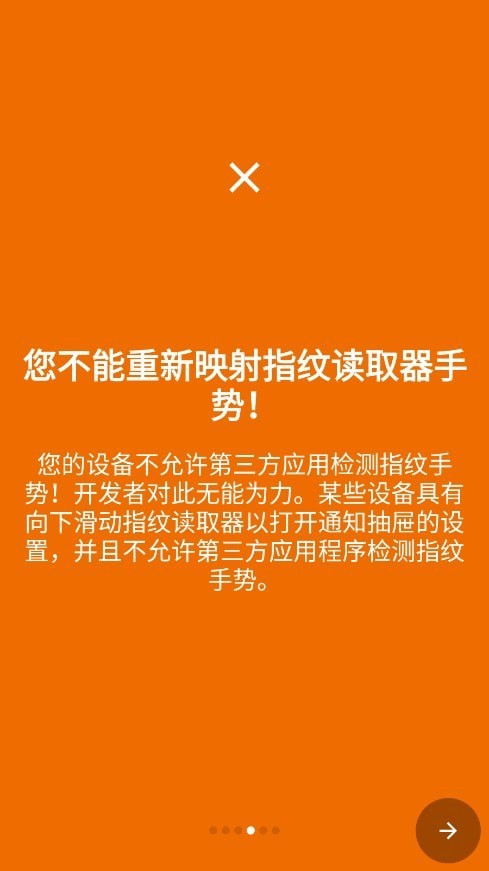 键映射器
