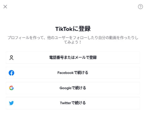 tiktok日本版