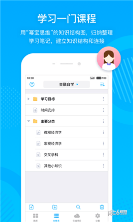 幂宝思维