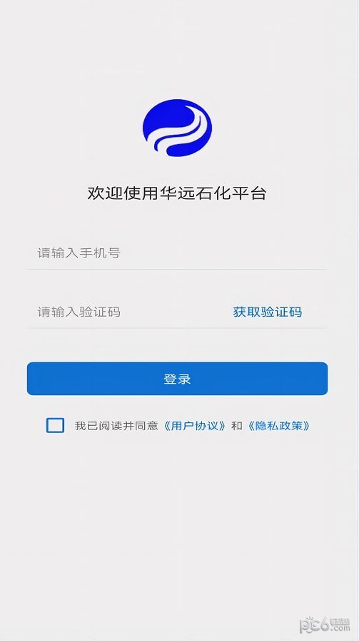华远石化