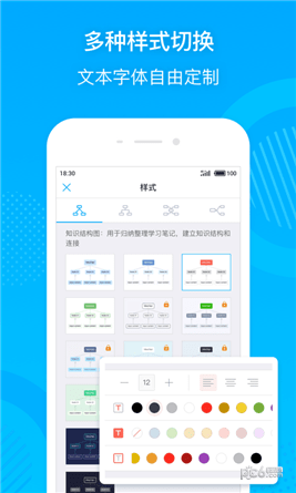 幂宝思维导图下载