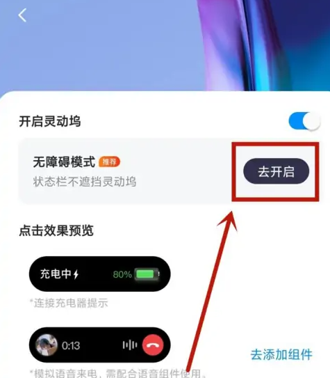 灵动坞(万能小组件TopWidgets)