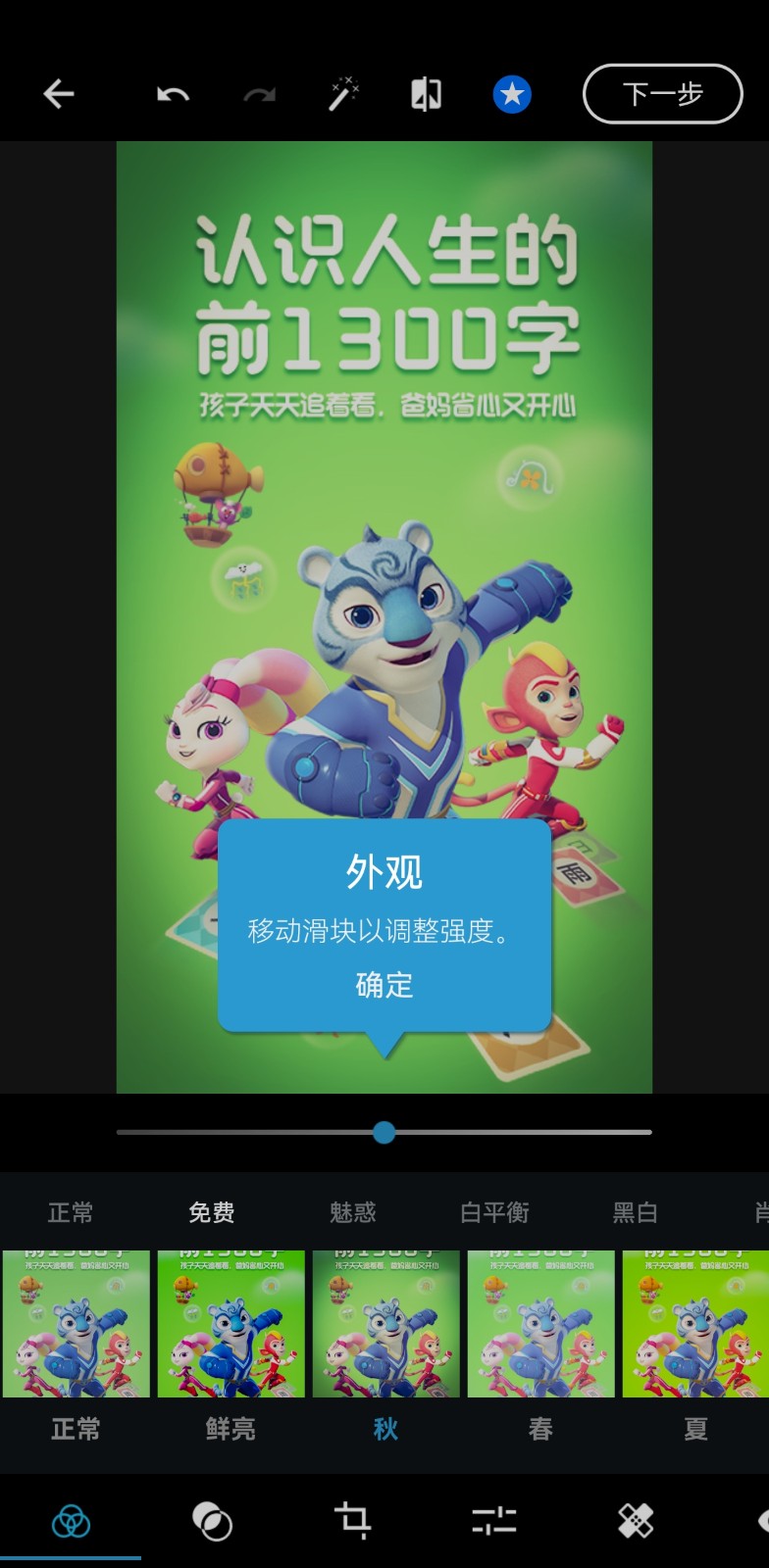 photoshop express 破解版
