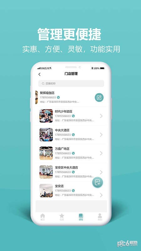瑜伽的朋友