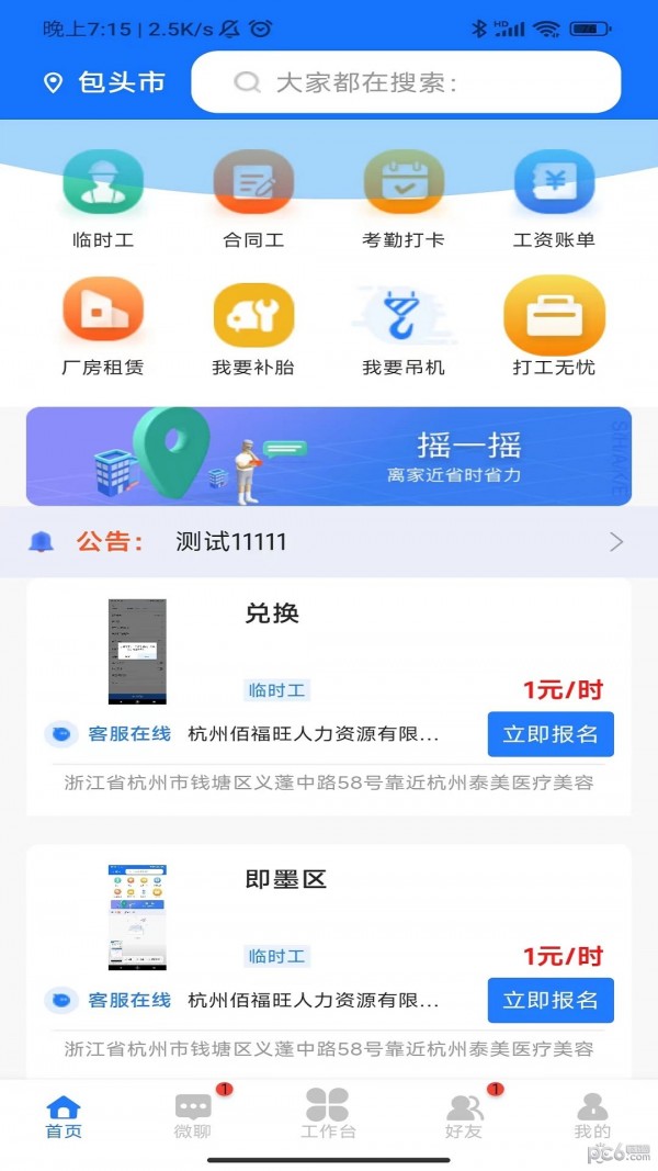 企跑者