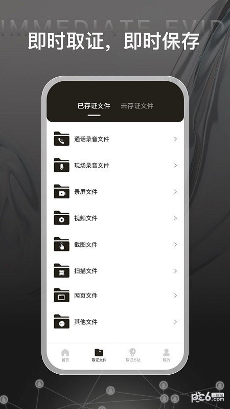 证据管家鸭