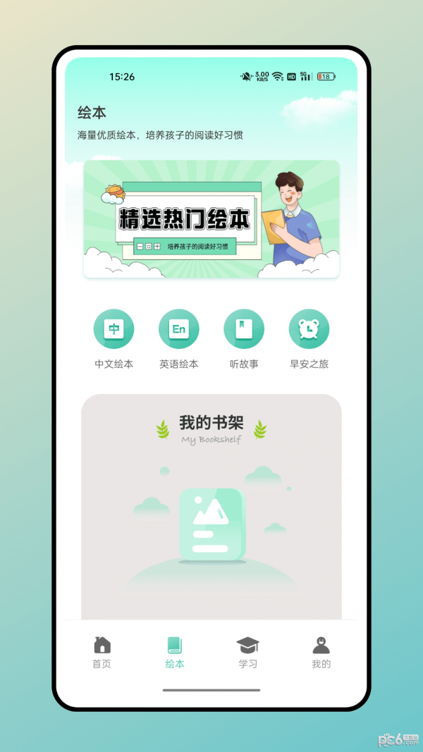 兔兔悦读