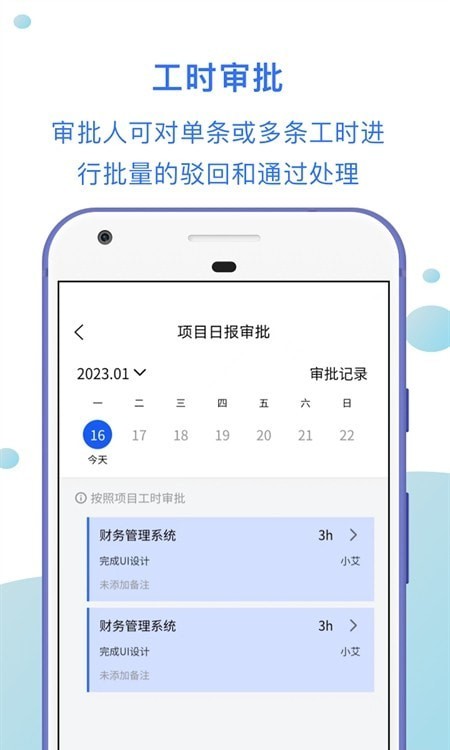 工时汇