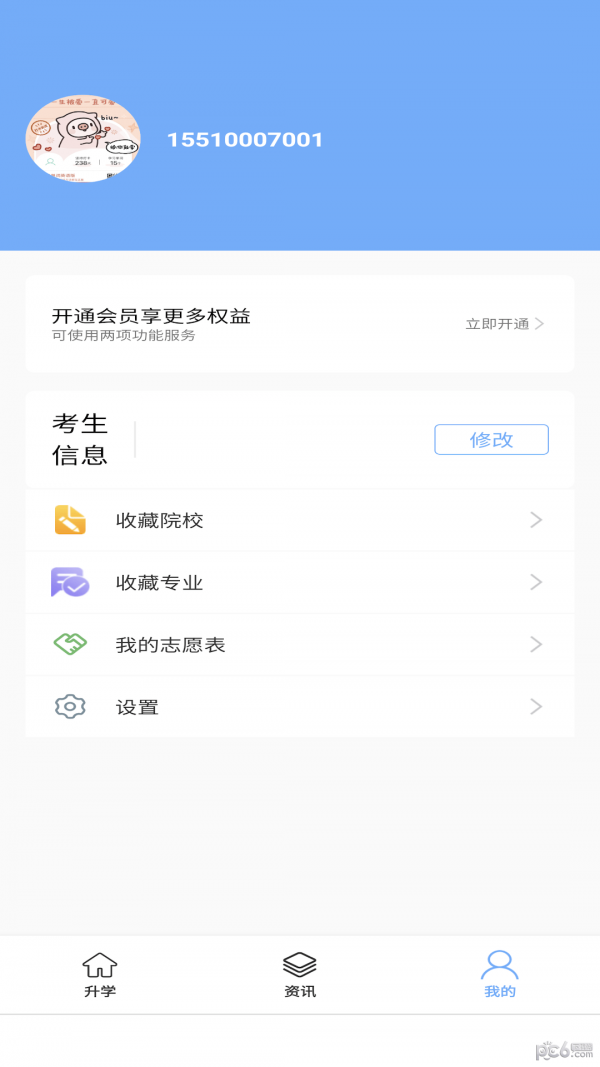 新方舟升学
