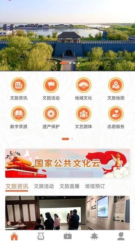 冀州文旅云