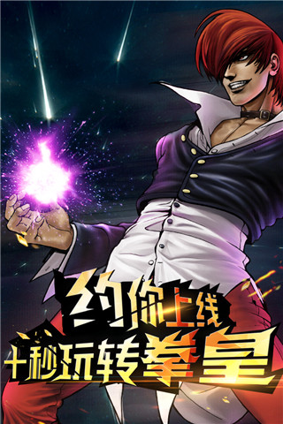 拳皇97ol满v版