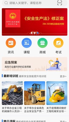 上中安