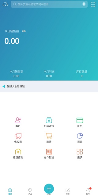 智慧记