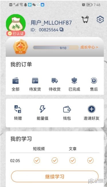 佰草园