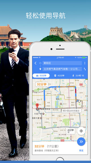 谷歌地图3d实景地图