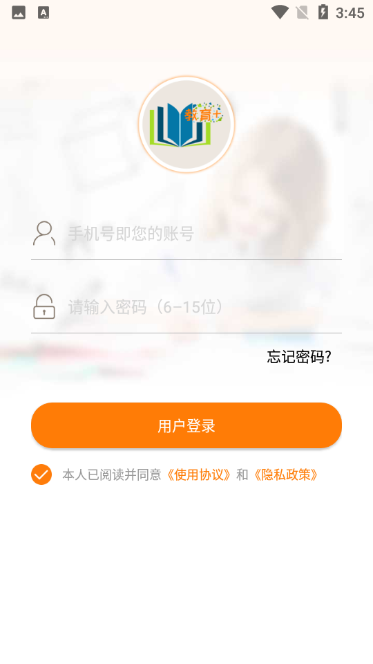 教育 APP