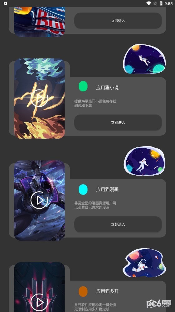 应用猫画质助手