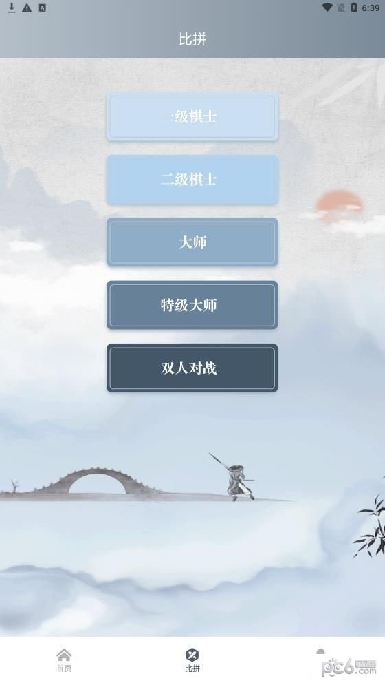 下棋有方鸭