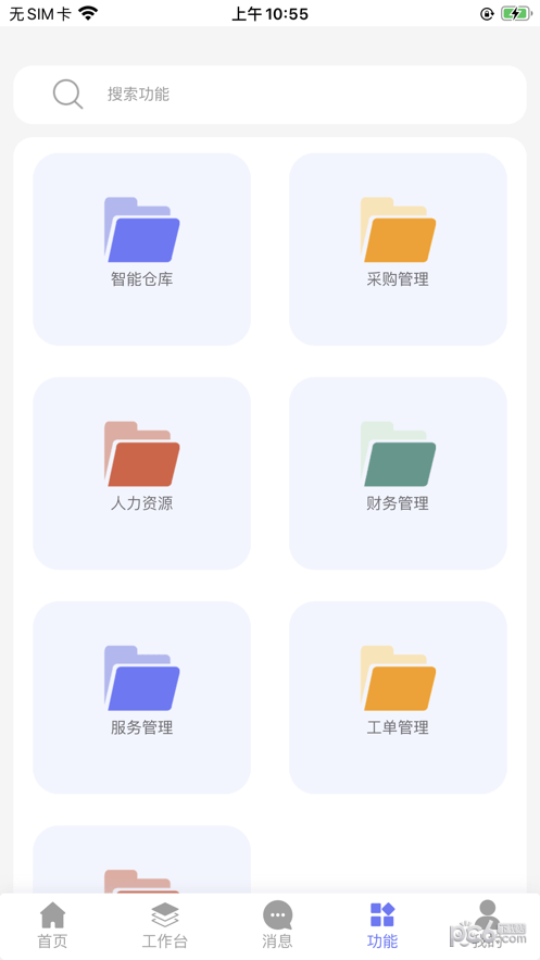 中航亿通ERP