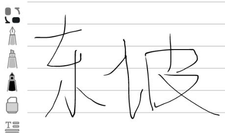 享做笔记最新版本