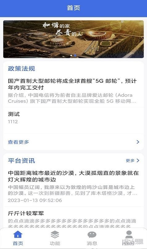 工享云