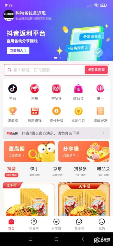 抖团联盟
