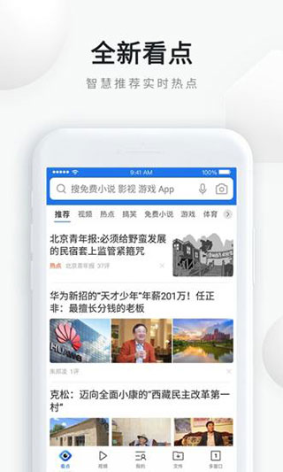 手机QQ浏览器