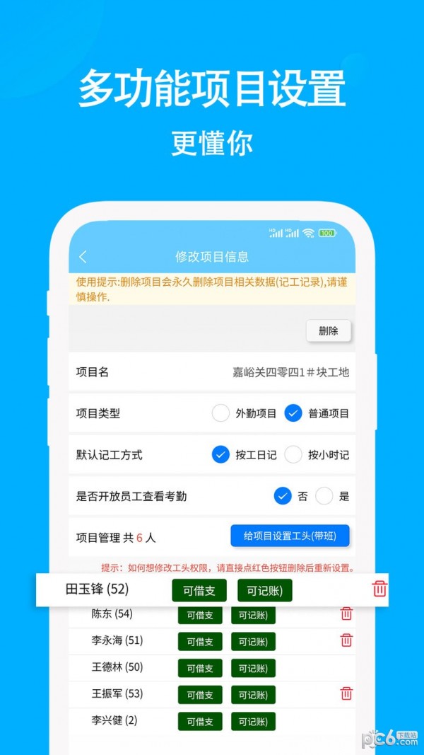奇智考勤
