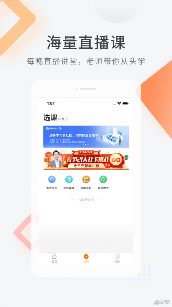 专升本快题库