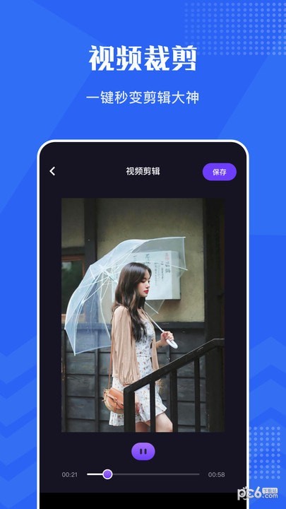 VSCO编辑器