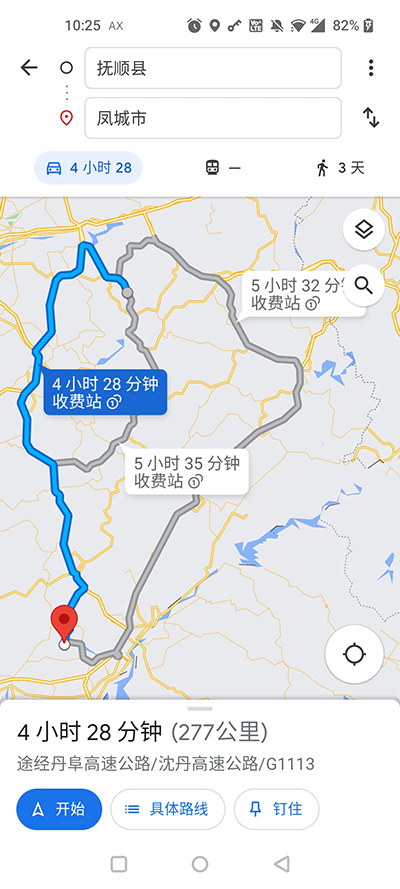 google地图高清卫星地图手机版下载