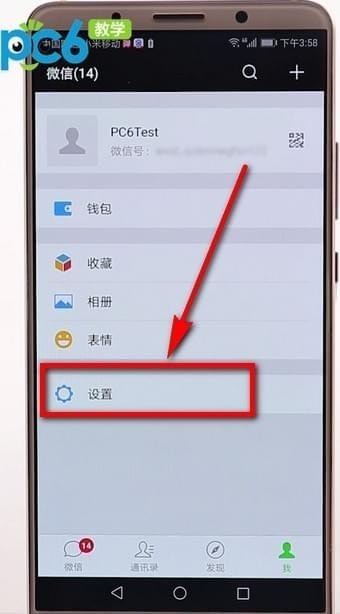 微信手机版