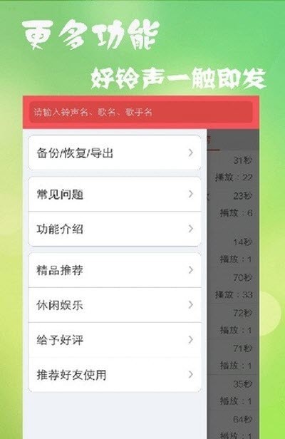 多乐铃声大全