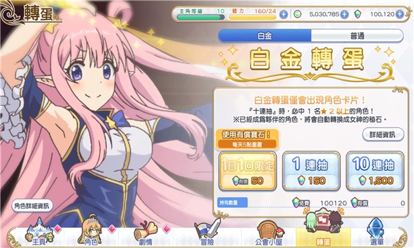 超异域公主连结台服2022最新版(princessconnect)