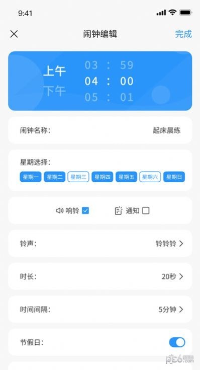 时册