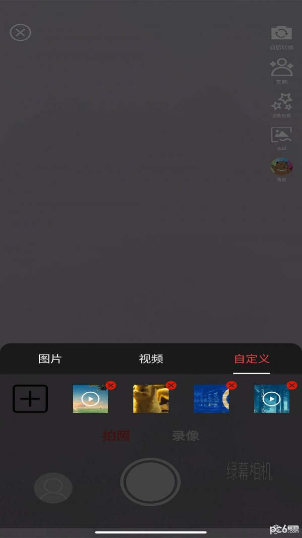 绿幕相机