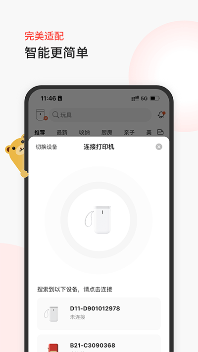 臣小印