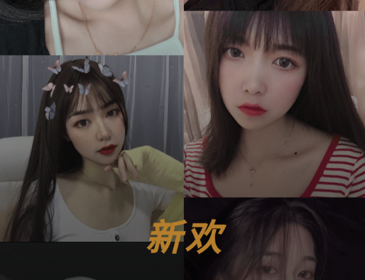 新欢公园app
