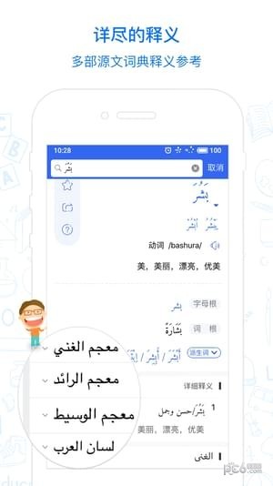 麦阿尼软件下载