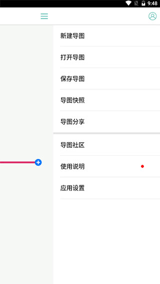 MindLine思维导图