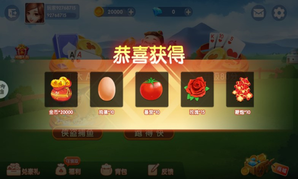 边锋老友打大A安卓版