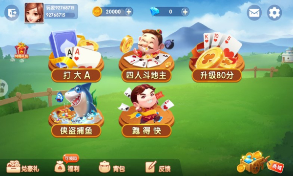 免费打大A新版