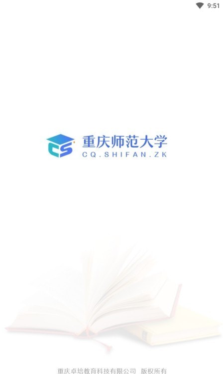 重师自考