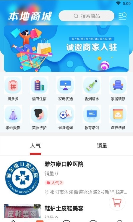 祁阳甄选