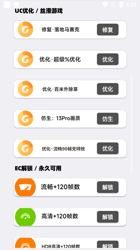 盒平画质大师